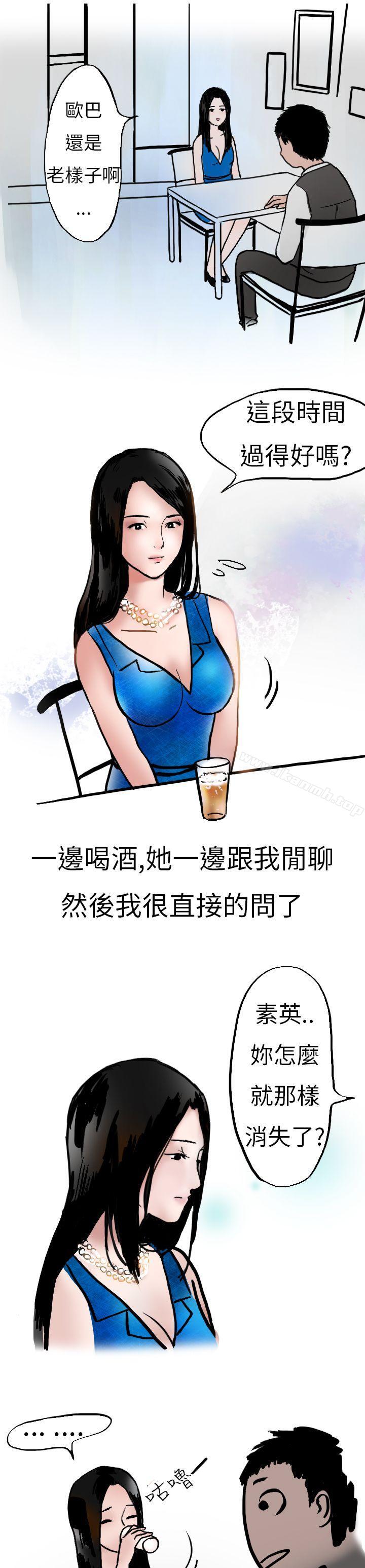婚友社与陪酒小姐(下)-秘密Story第二季-丹枫,暴诗（第9张）