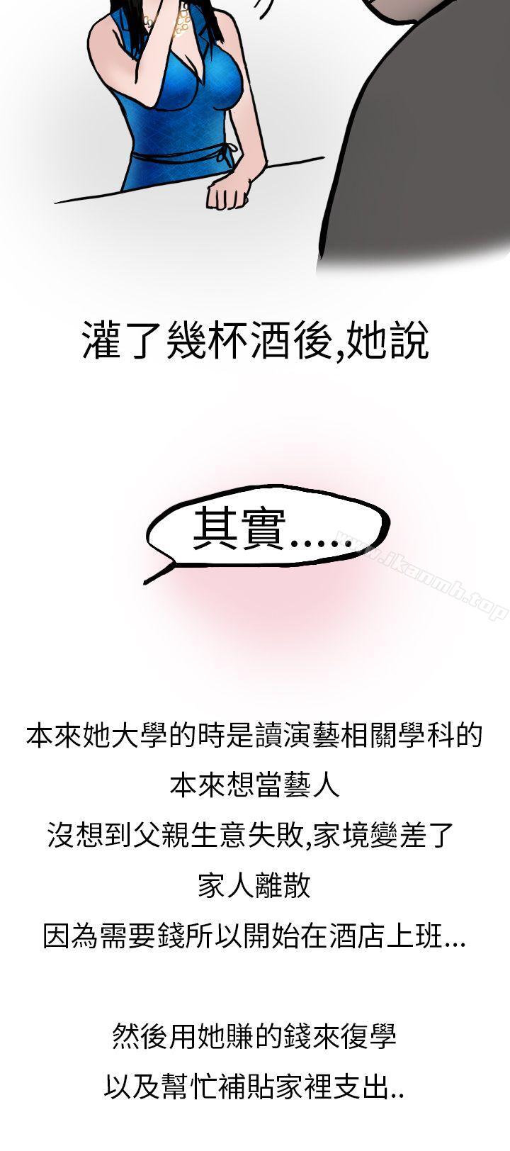 婚友社与陪酒小姐(下)-秘密Story第二季-丹枫,暴诗（第10张）