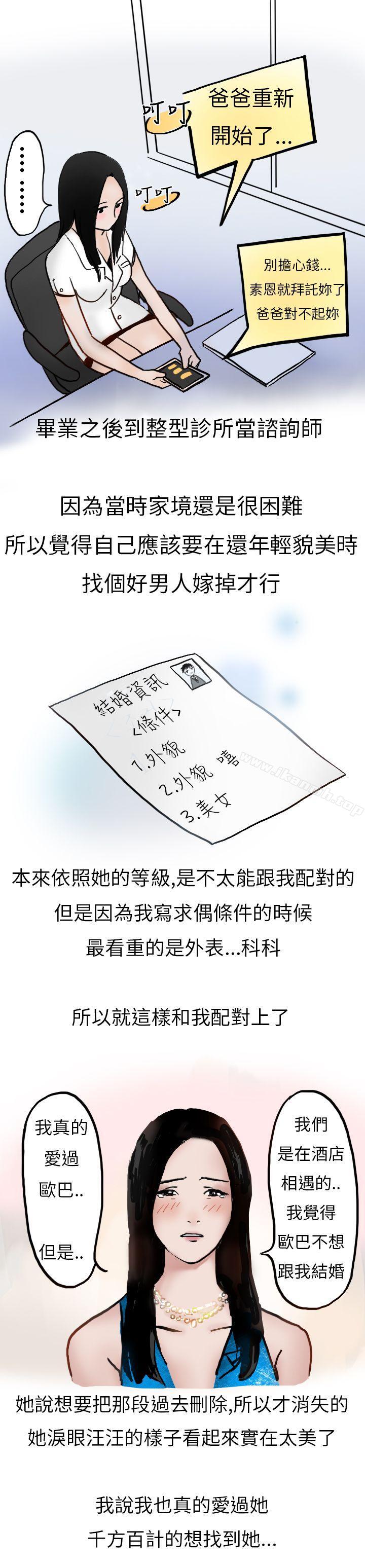 婚友社与陪酒小姐(下)-秘密Story第二季-丹枫,暴诗（第11张）