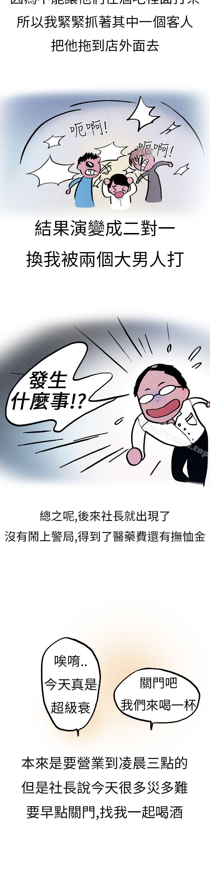 酒吧.酒保.SEX(上)-秘密Story第二季-丹枫,暴诗（第5张）
