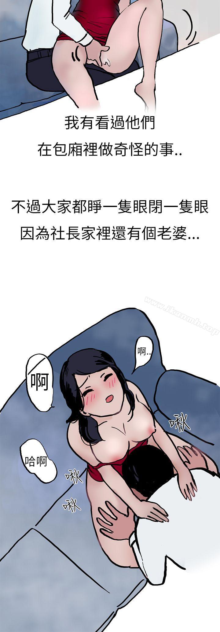 酒吧.酒保.SEX(上)-秘密Story第二季-丹枫,暴诗（第7张）