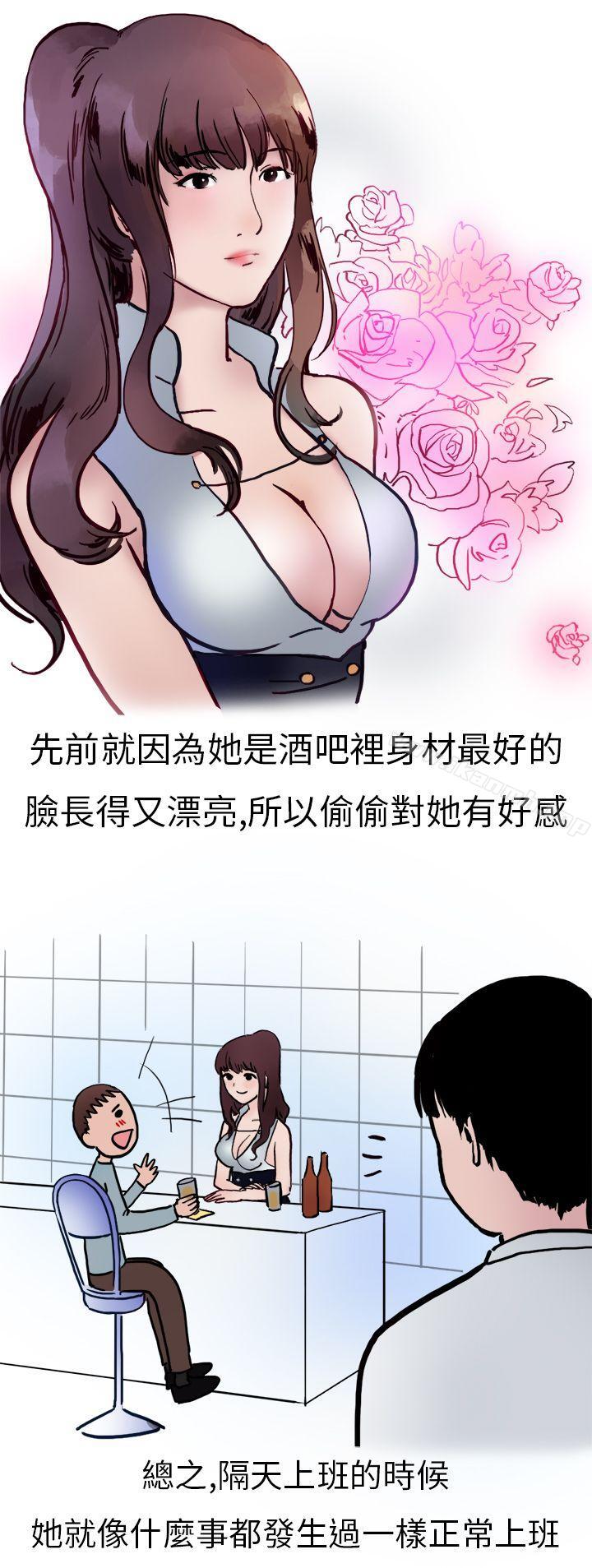 酒吧.酒保.SEX(下)-秘密Story第二季-丹枫,暴诗（第2张）