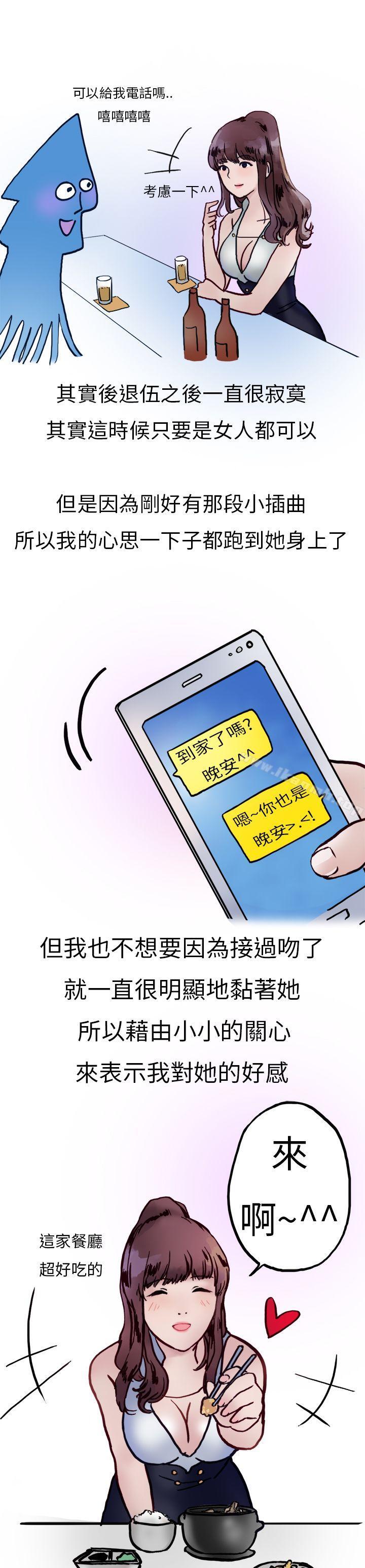 酒吧.酒保.SEX(下)-秘密Story第二季-丹枫,暴诗（第3张）