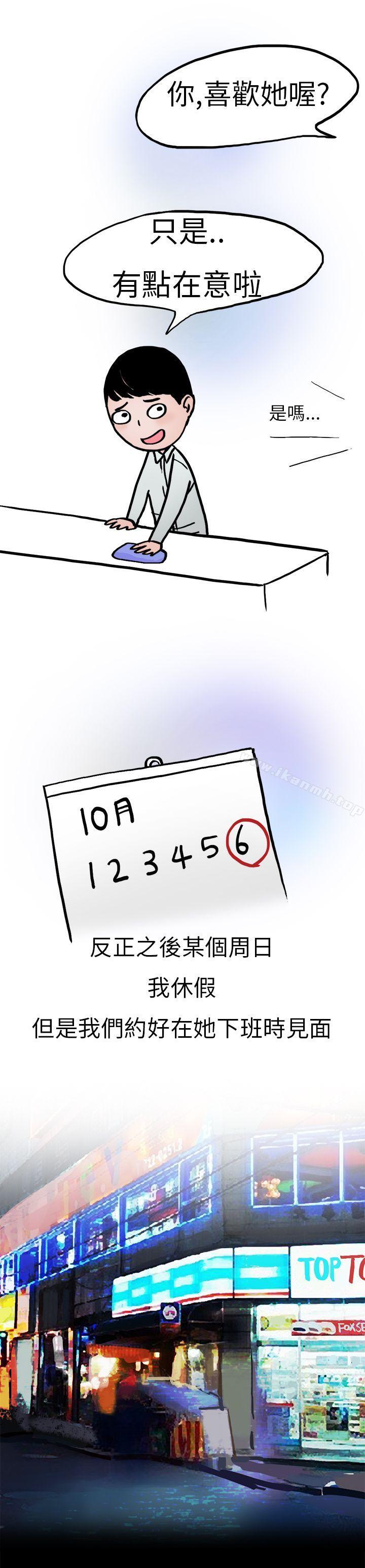 酒吧.酒保.SEX(下)-秘密Story第二季-丹枫,暴诗（第5张）