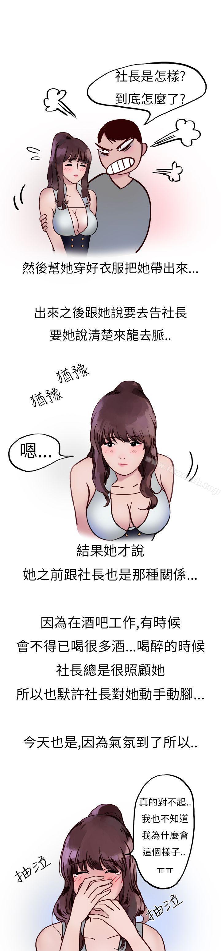 酒吧.酒保.SEX(下)-秘密Story第二季-丹枫,暴诗（第11张）