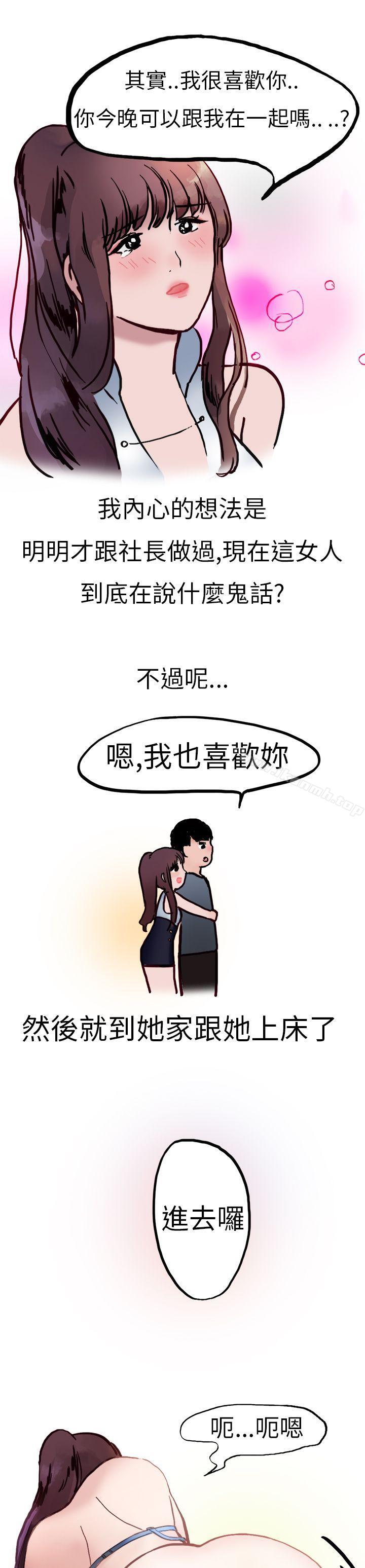 酒吧.酒保.SEX(下)-秘密Story第二季-丹枫,暴诗（第13张）