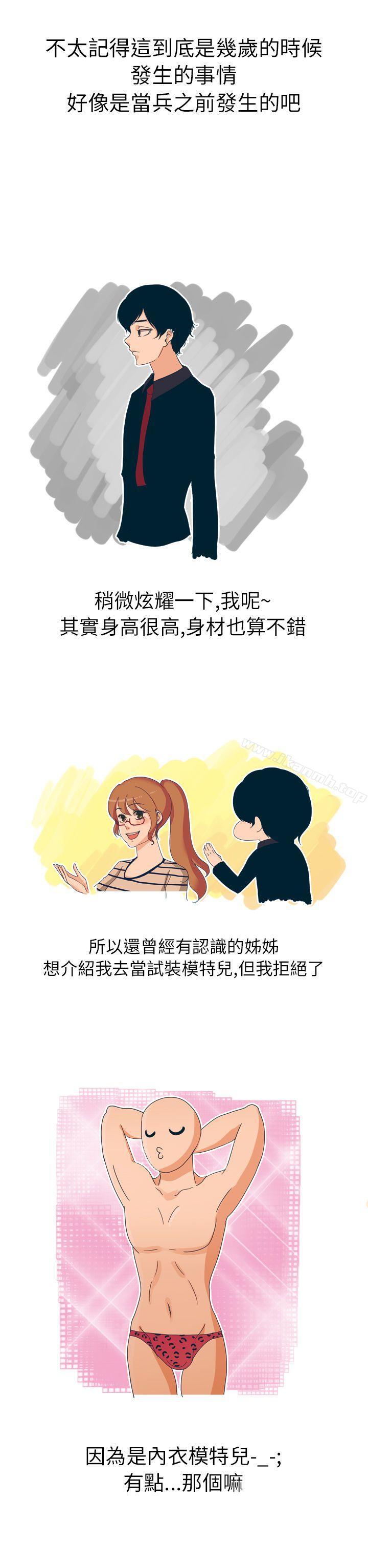 俄罗斯女子与性感内衣(上)-秘密Story第二季-丹枫,暴诗（第1张）