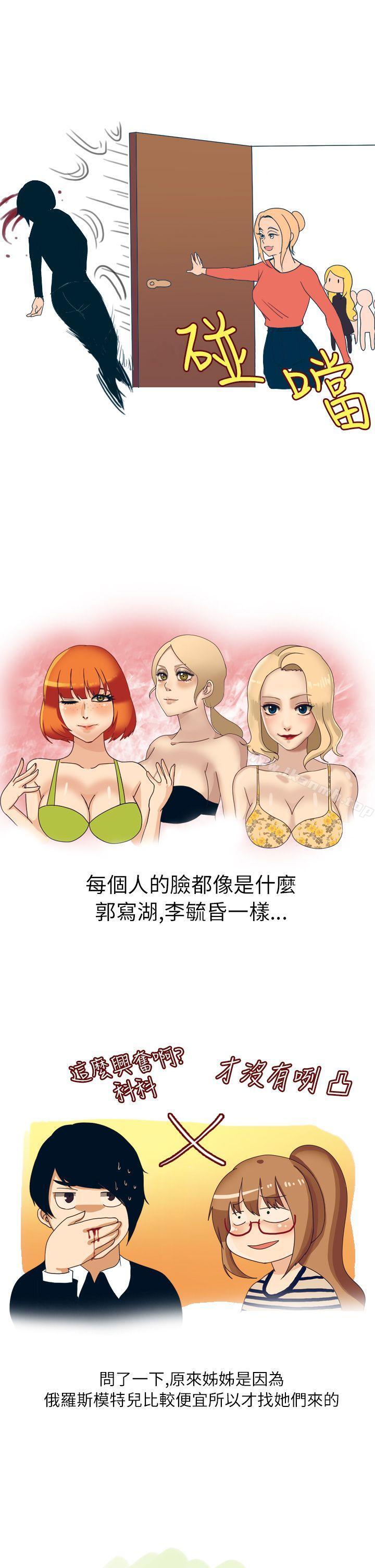 俄罗斯女子与性感内衣(上)-秘密Story第二季-丹枫,暴诗（第3张）