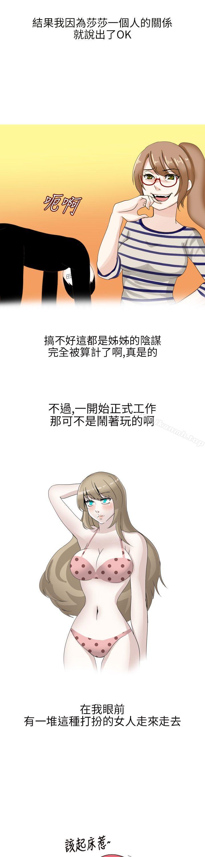 俄罗斯女子与性感内衣(上)-秘密Story第二季-丹枫,暴诗（第5张）