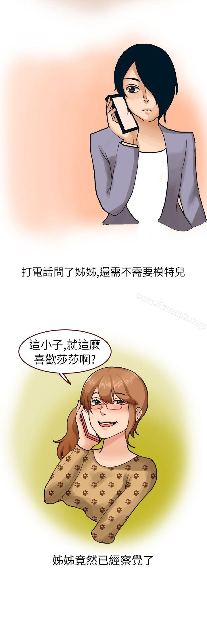 俄罗斯女子与性感内衣(下)-秘密Story第二季-丹枫,暴诗（第2张）