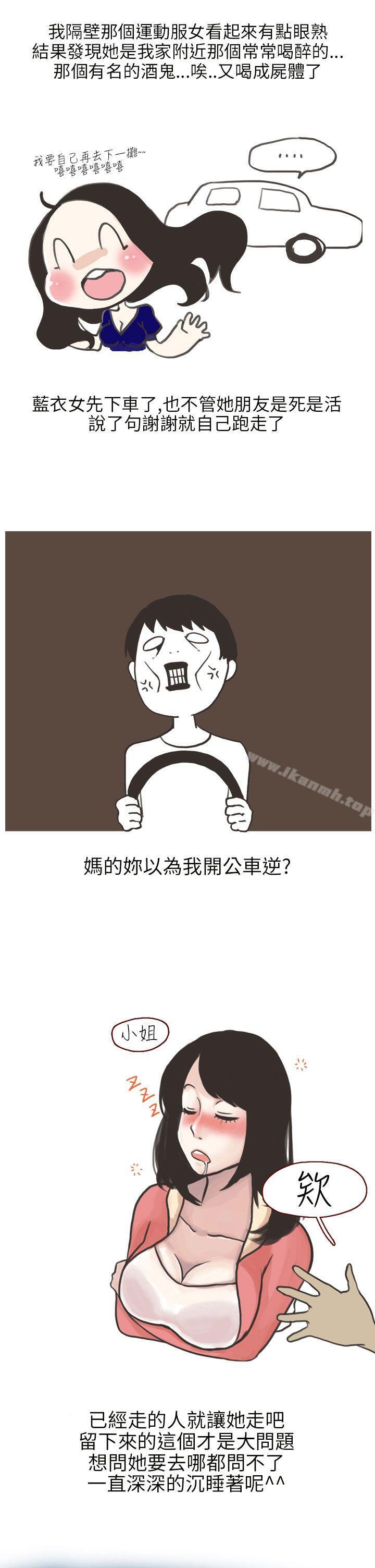 遇见酒醉女的那晚 (全)-秘密Story第二季-丹枫,暴诗（第3张）