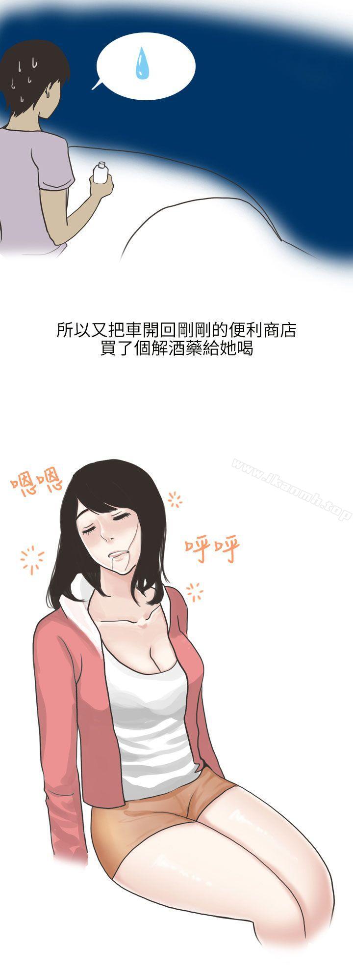 遇见酒醉女的那晚 (全)-秘密Story第二季-丹枫,暴诗（第4张）