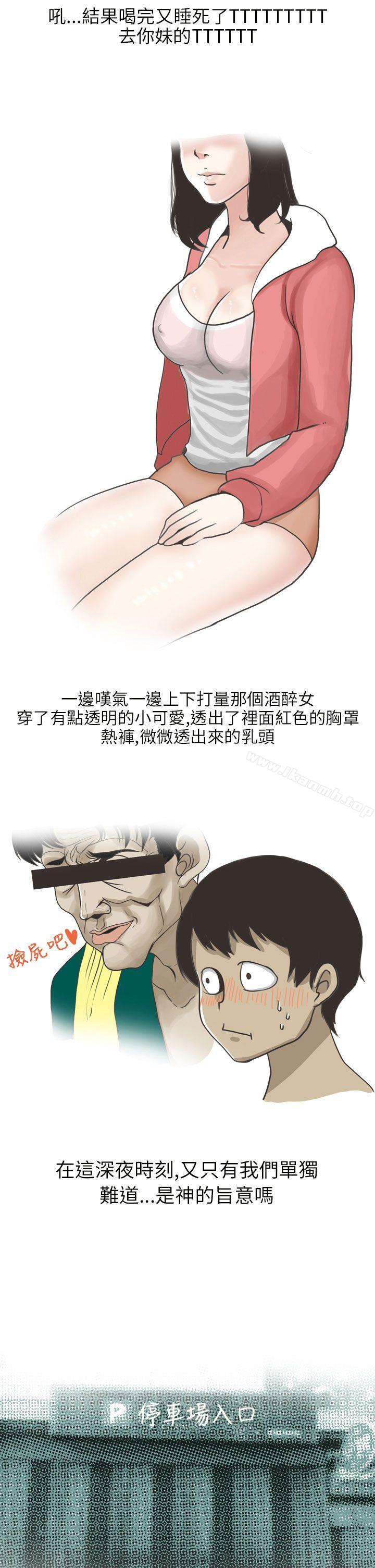 遇见酒醉女的那晚 (全)-秘密Story第二季-丹枫,暴诗（第5张）