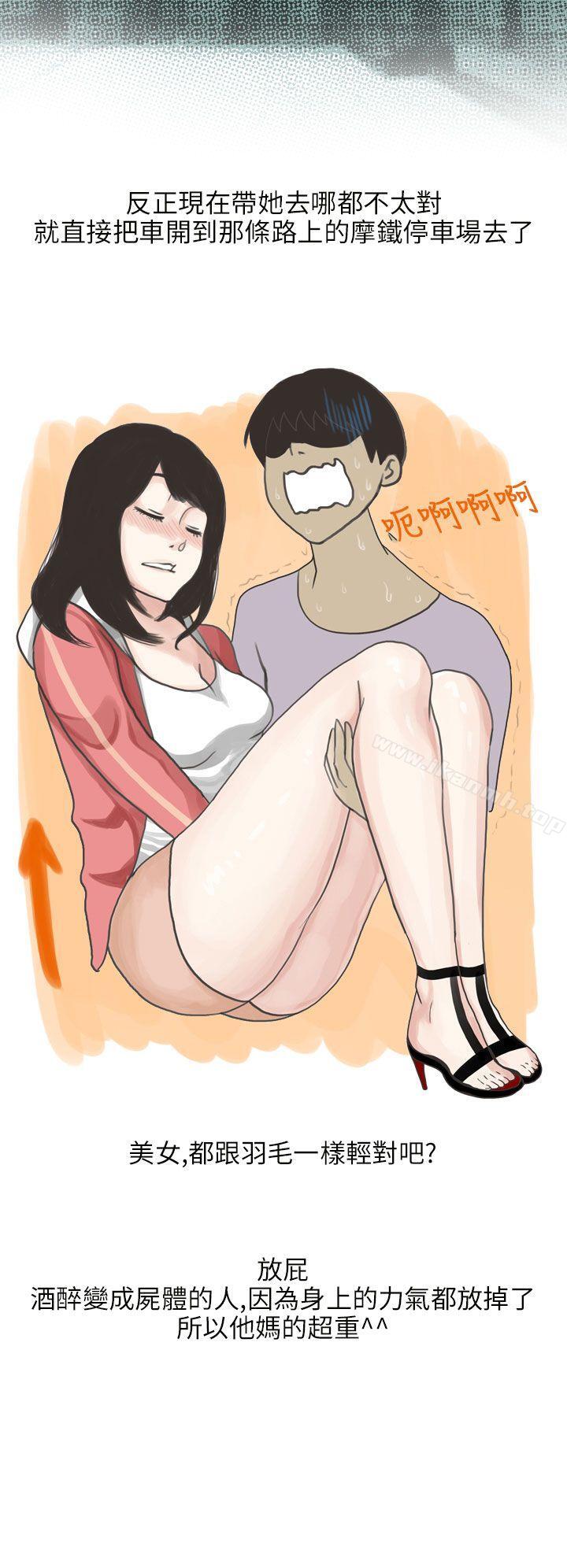 遇见酒醉女的那晚 (全)-秘密Story第二季-丹枫,暴诗（第6张）