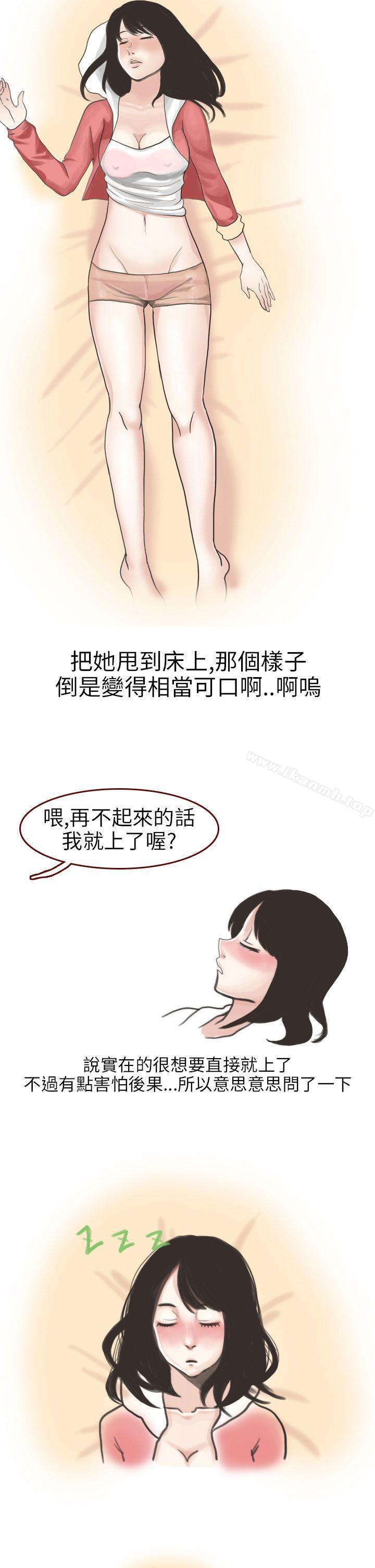 遇见酒醉女的那晚 (全)-秘密Story第二季-丹枫,暴诗（第7张）