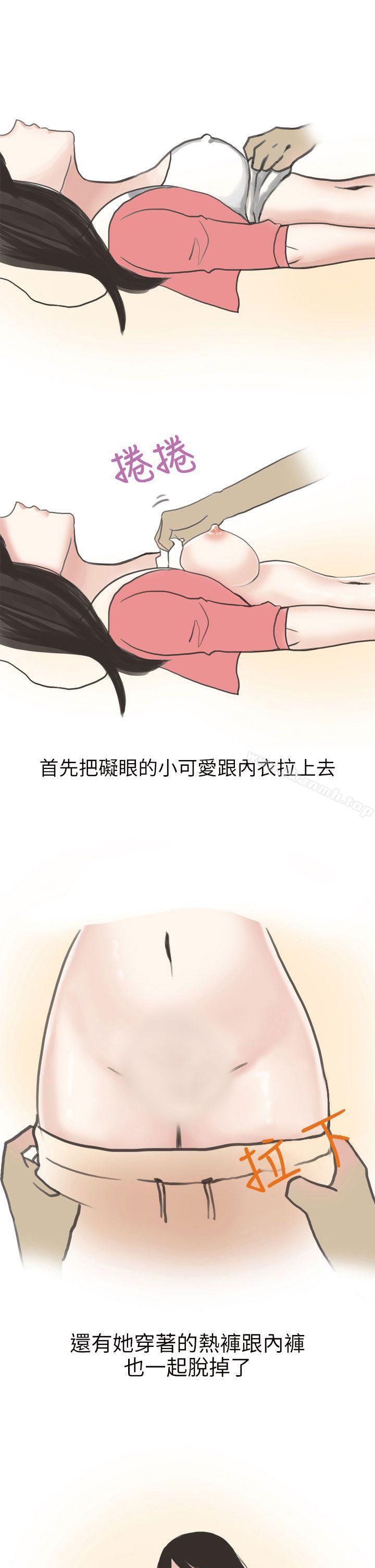 遇见酒醉女的那晚 (全)-秘密Story第二季-丹枫,暴诗（第11张）