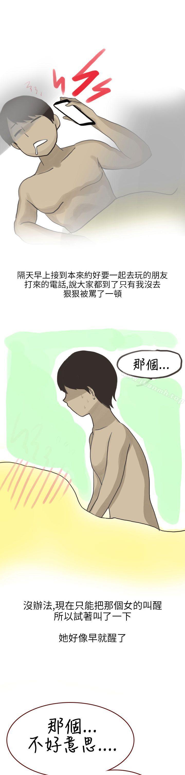 遇见酒醉女的那晚 (全)-秘密Story第二季-丹枫,暴诗（第17张）