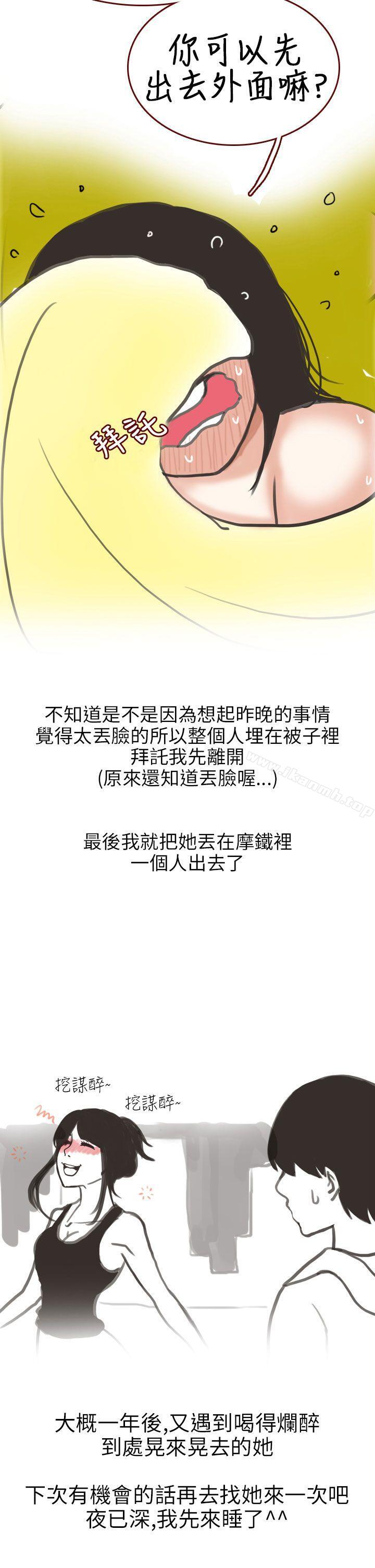 遇见酒醉女的那晚 (全)-秘密Story第二季-丹枫,暴诗（第18张）