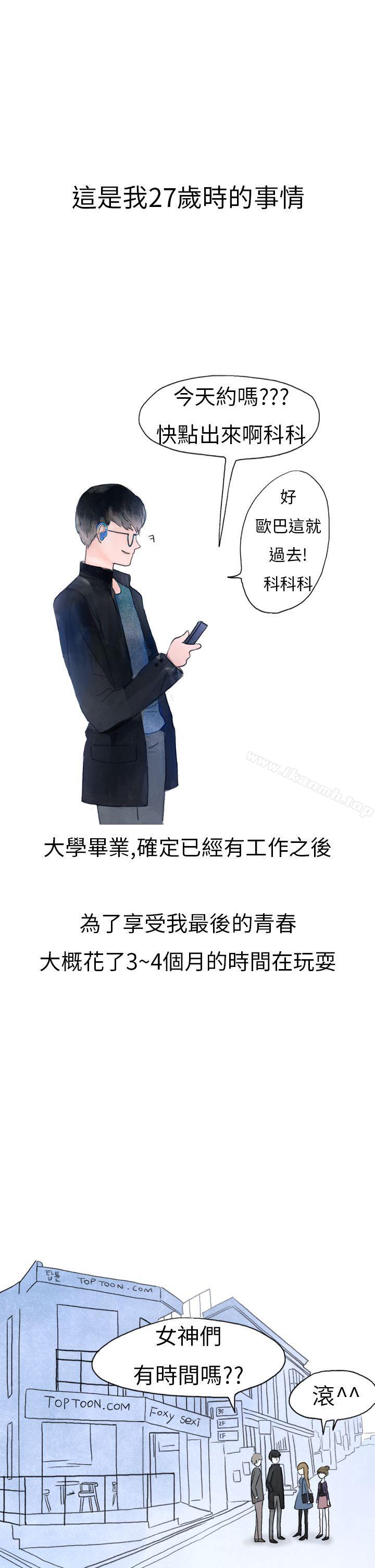 在夜店遇见的性感女神(上)-秘密Story第二季-丹枫,暴诗（第1张）