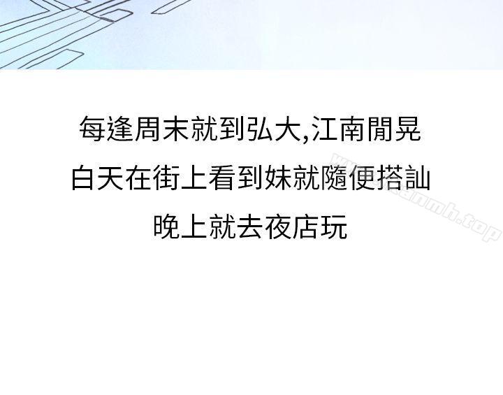 在夜店遇见的性感女神(上)-秘密Story第二季-丹枫,暴诗（第2张）