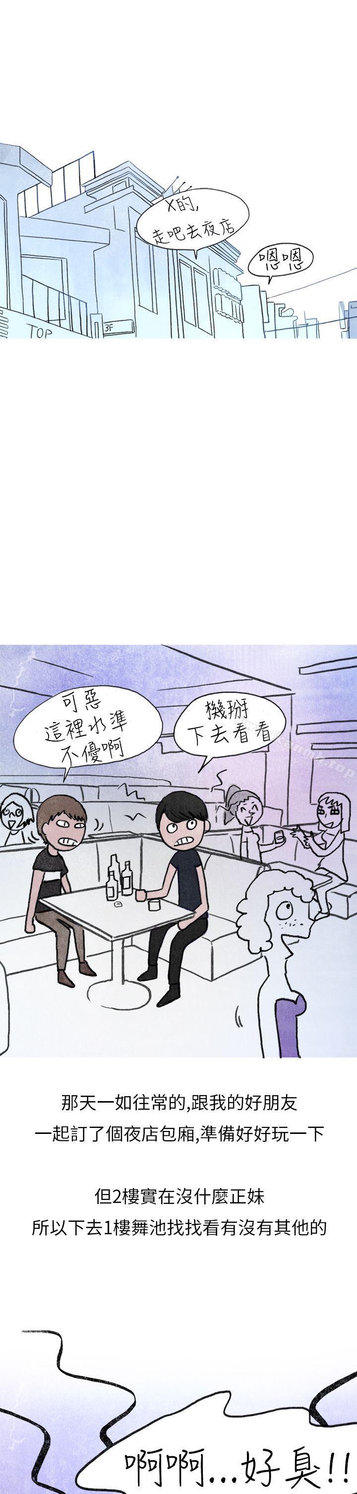 在夜店遇见的性感女神(上)-秘密Story第二季-丹枫,暴诗（第3张）