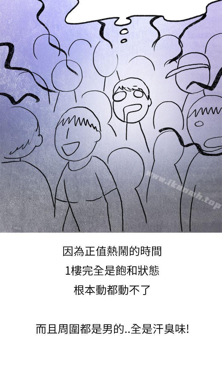 在夜店遇见的性感女神(上)-秘密Story第二季-丹枫,暴诗（第4张）