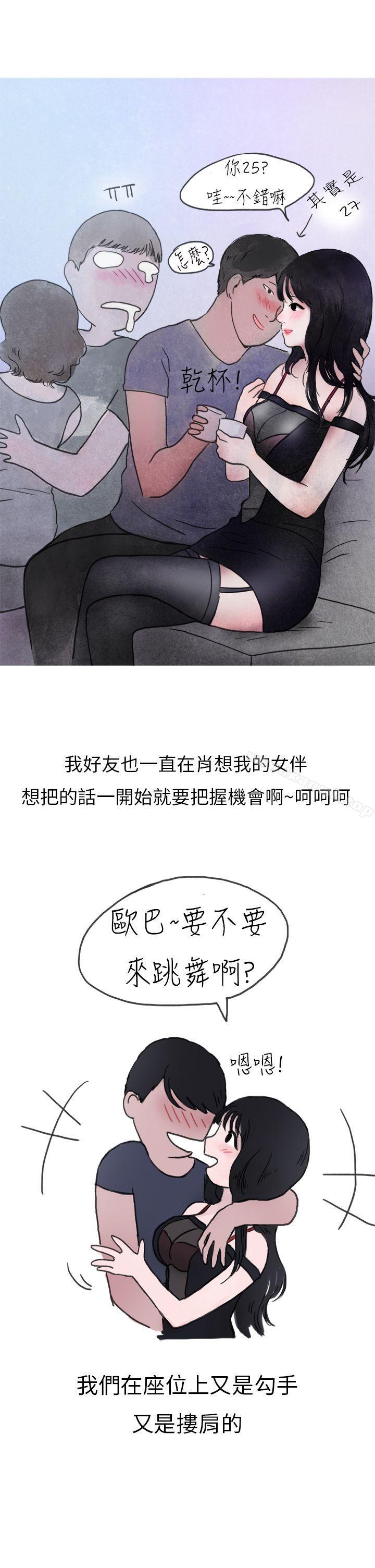 在夜店遇见的性感女神(上)-秘密Story第二季-丹枫,暴诗（第15张）