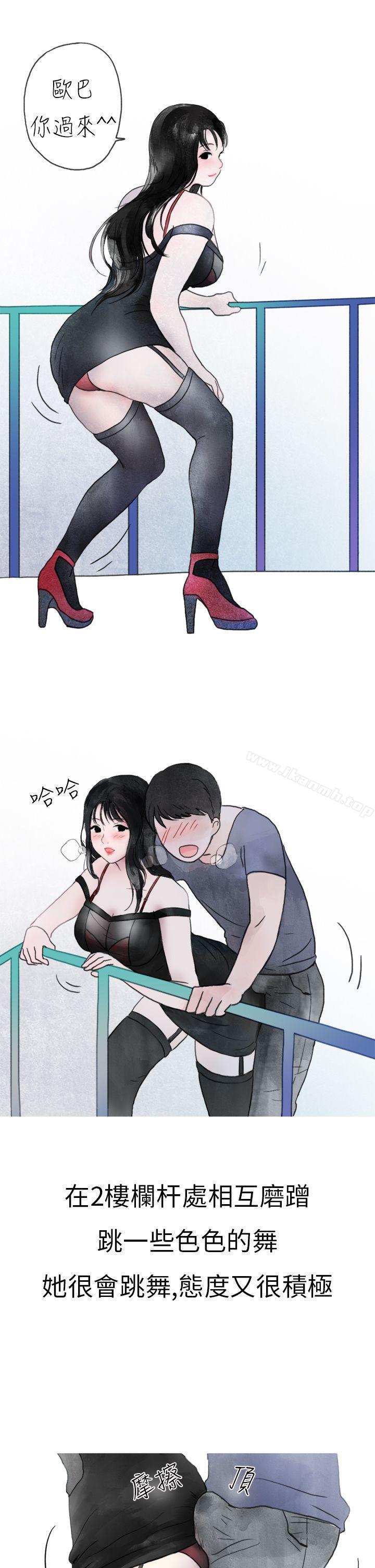 在夜店遇见的性感女神(上)-秘密Story第二季-丹枫,暴诗（第17张）