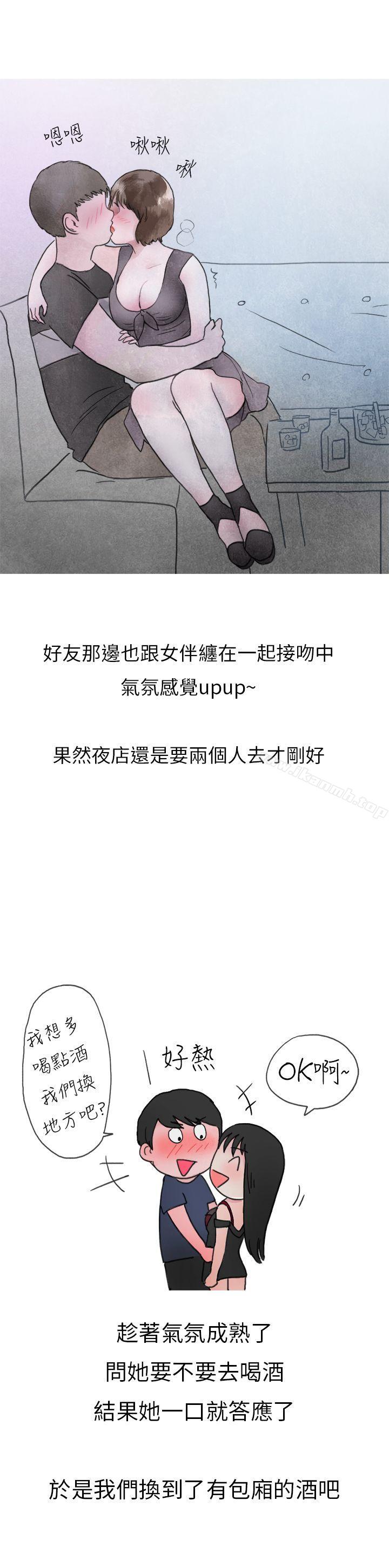 在夜店遇见的性感女神(上)-秘密Story第二季-丹枫,暴诗（第19张）