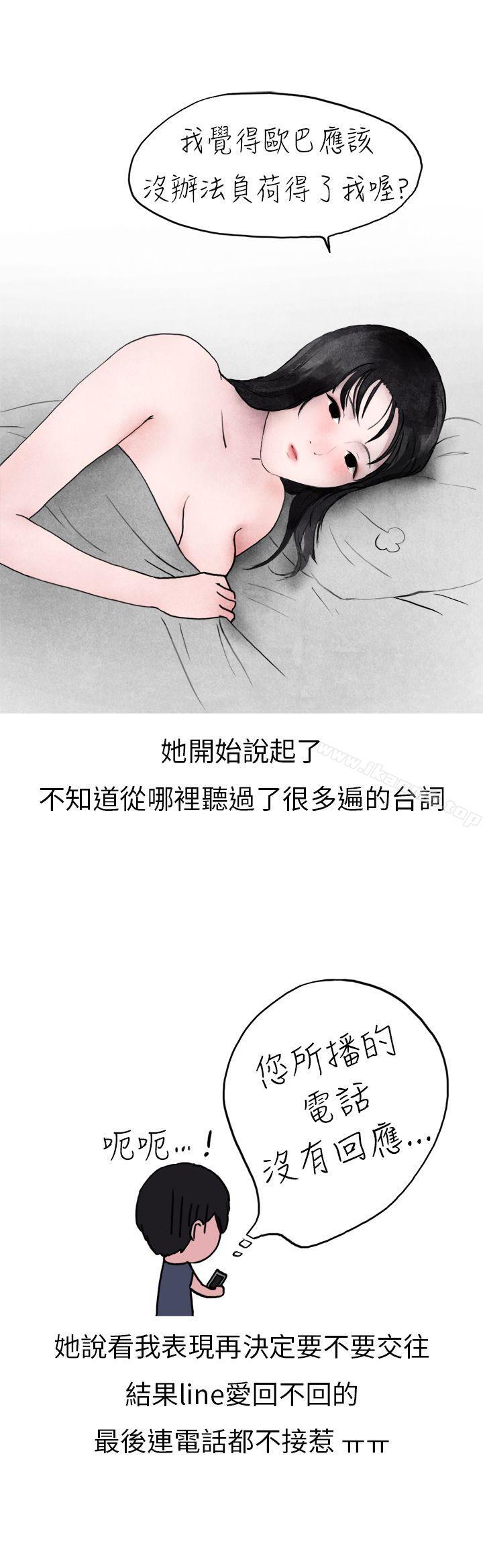 在夜店遇见的性感女神(下)-秘密Story第二季-丹枫,暴诗（第22张）