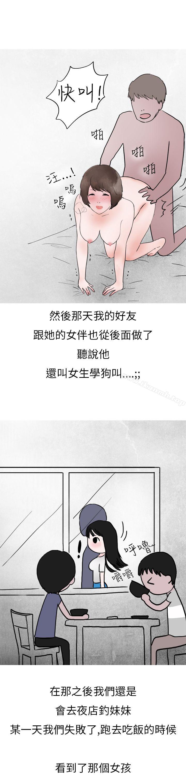 在夜店遇见的性感女神(下)-秘密Story第二季-丹枫,暴诗（第23张）