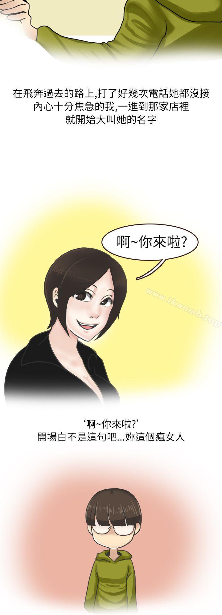 在厕所进行的成人礼(上)-秘密Story第二季-丹枫,暴诗（第8张）
