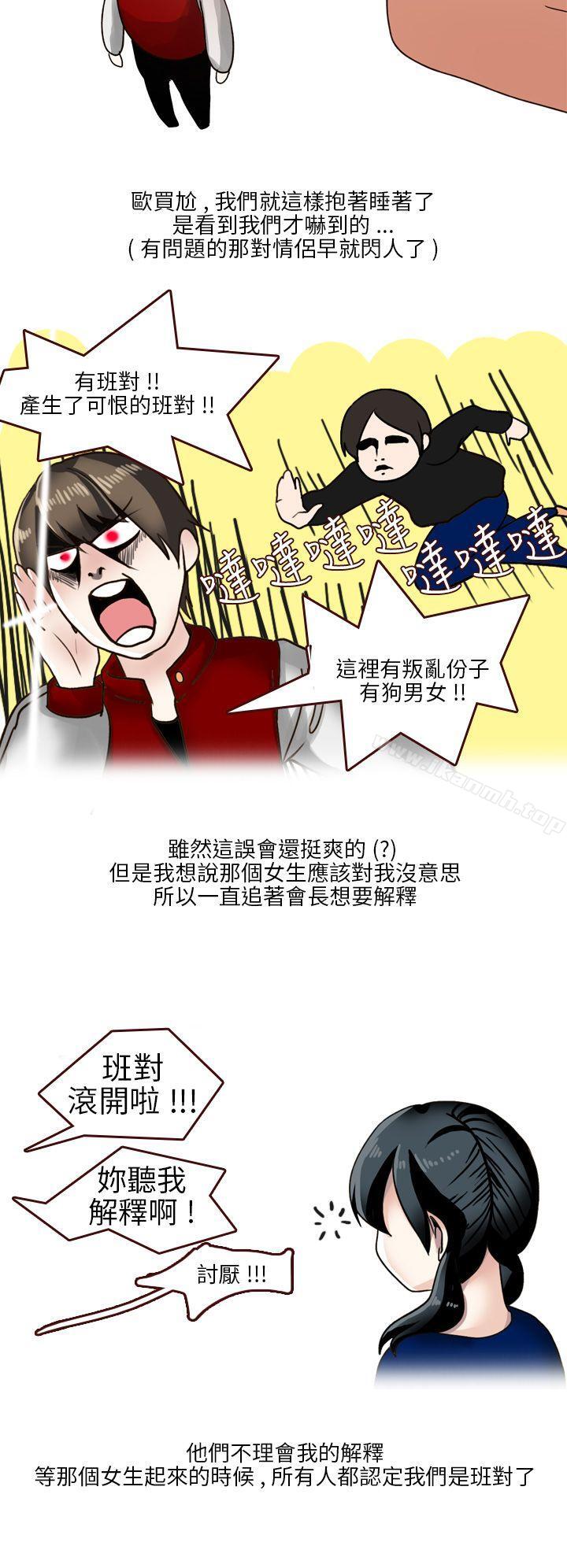 和清纯女的恋爱(下)-秘密Story第二季-丹枫,暴诗（第6张）