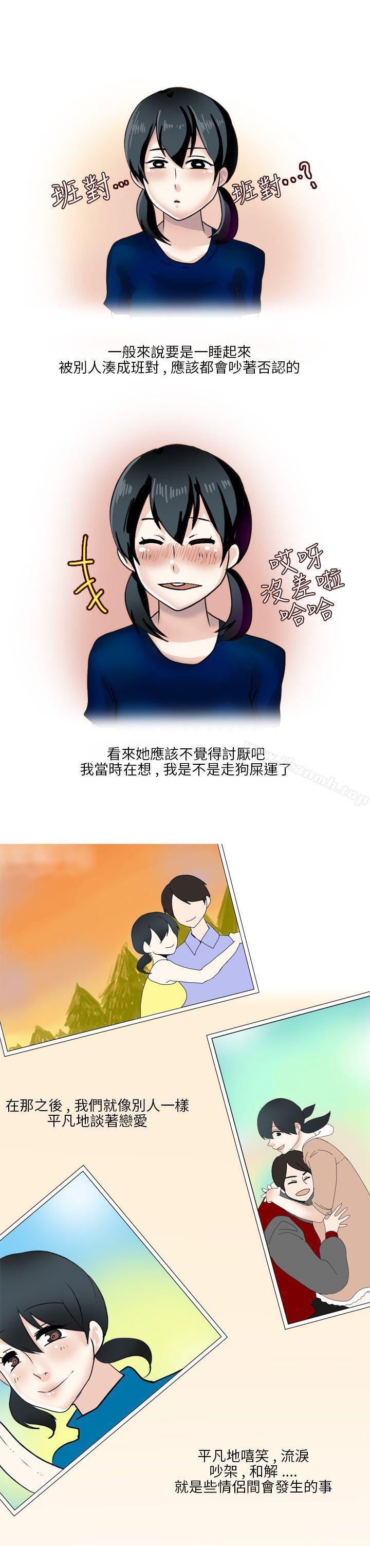 和清纯女的恋爱(下)-秘密Story第二季-丹枫,暴诗（第7张）