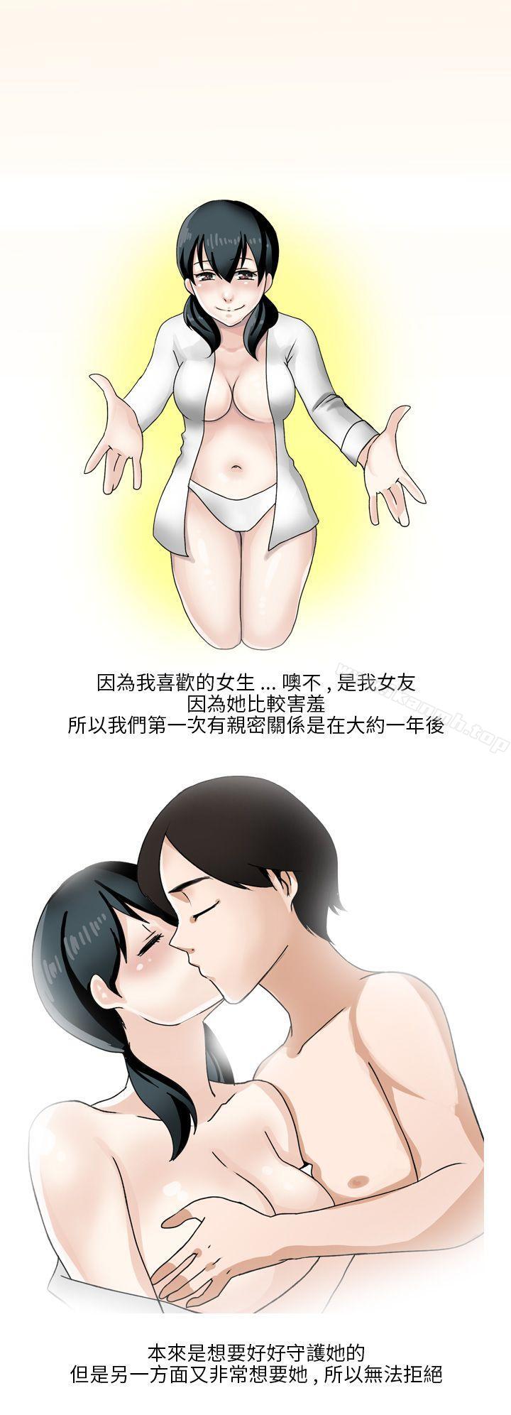 和清纯女的恋爱(下)-秘密Story第二季-丹枫,暴诗（第8张）