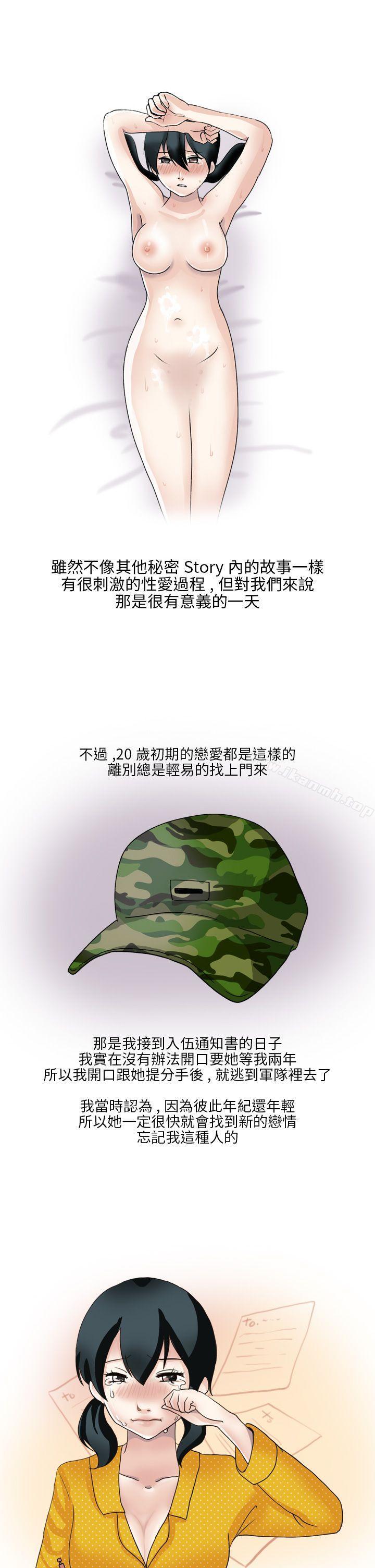 和清纯女的恋爱(下)-秘密Story第二季-丹枫,暴诗（第11张）