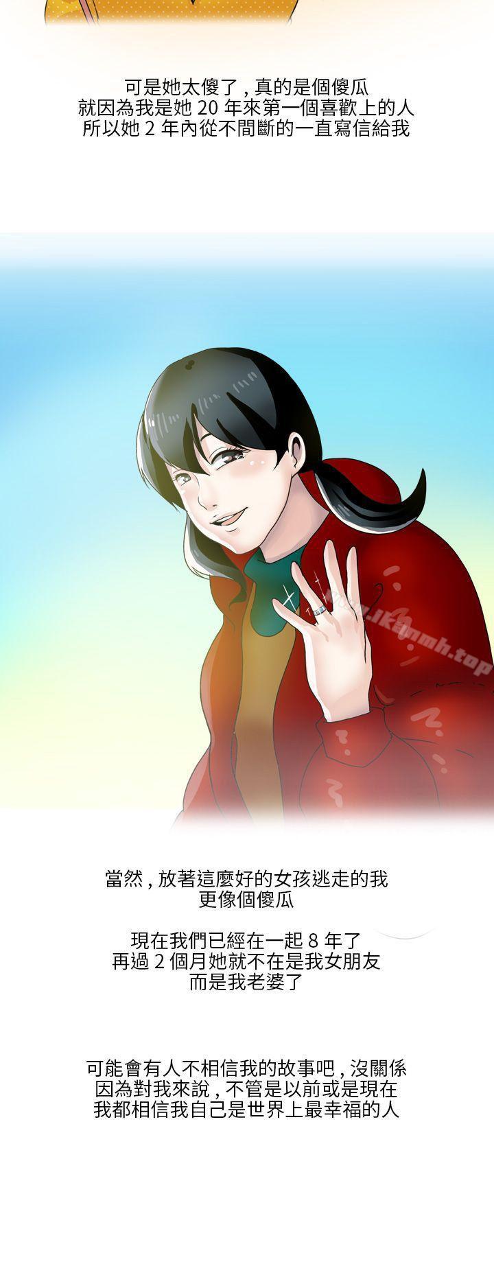 和清纯女的恋爱(下)-秘密Story第二季-丹枫,暴诗（第12张）