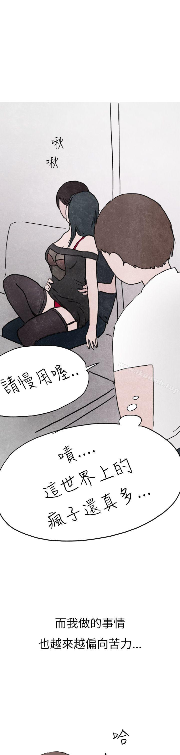 啤酒屋冷漠的女同事(上)-秘密Story第二季-丹枫,暴诗（第9张）