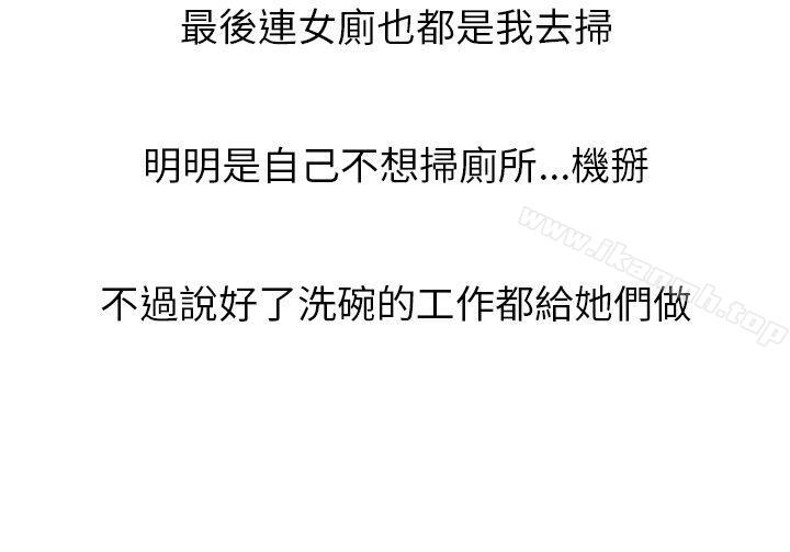 啤酒屋冷漠的女同事(上)-秘密Story第二季-丹枫,暴诗（第12张）