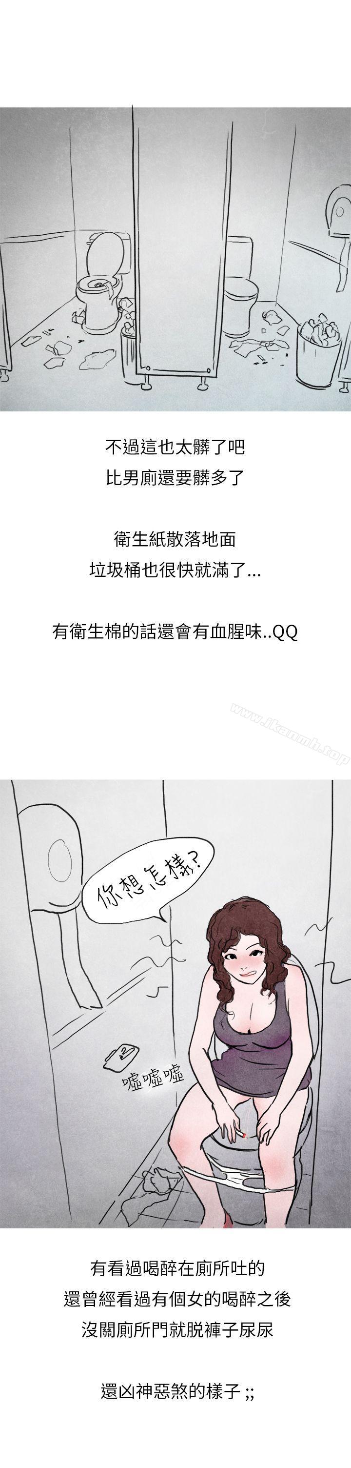啤酒屋冷漠的女同事(上)-秘密Story第二季-丹枫,暴诗（第13张）