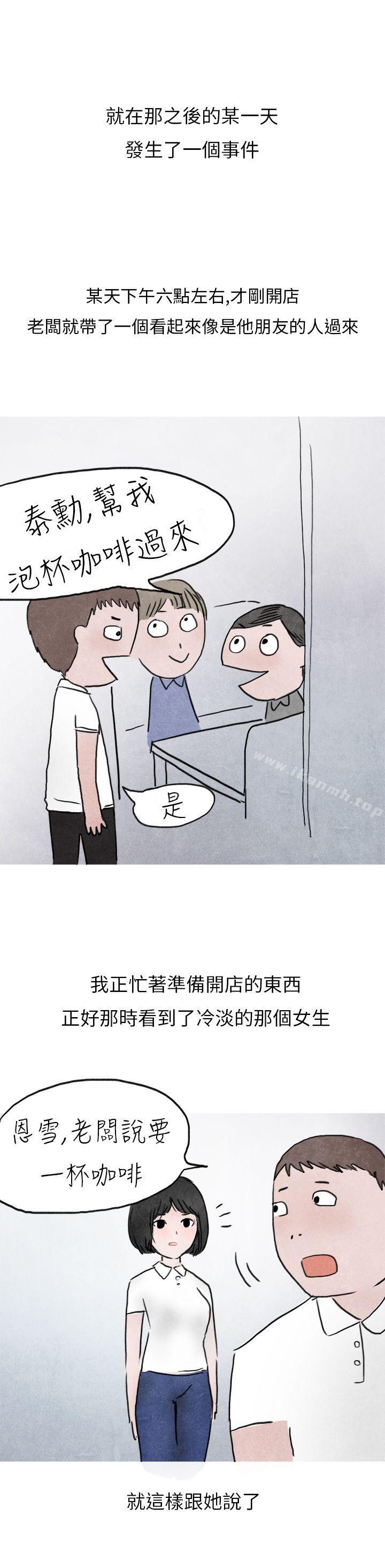 啤酒屋冷漠的女同事(上)-秘密Story第二季-丹枫,暴诗（第15张）
