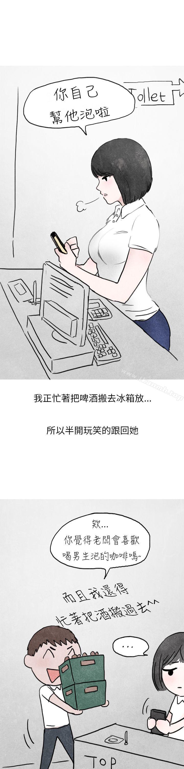 啤酒屋冷漠的女同事(上)-秘密Story第二季-丹枫,暴诗（第16张）