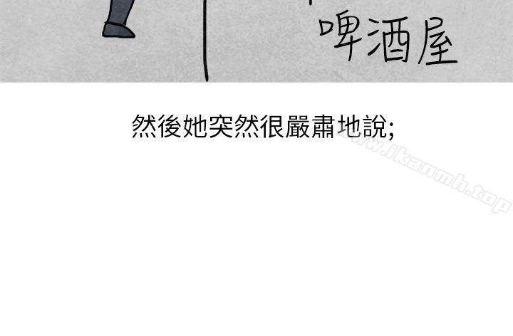 啤酒屋冷漠的女同事(上)-秘密Story第二季-丹枫,暴诗（第17张）