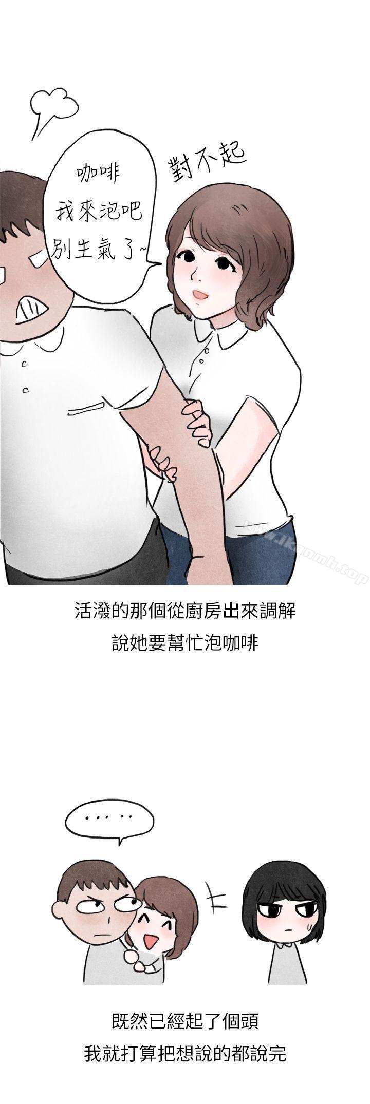 啤酒屋冷漠的女同事(上)-秘密Story第二季-丹枫,暴诗（第20张）