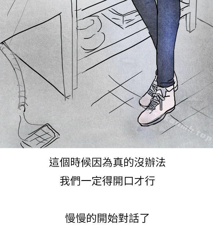 啤酒屋冷漠的女同事(上)-秘密Story第二季-丹枫,暴诗（第24张）