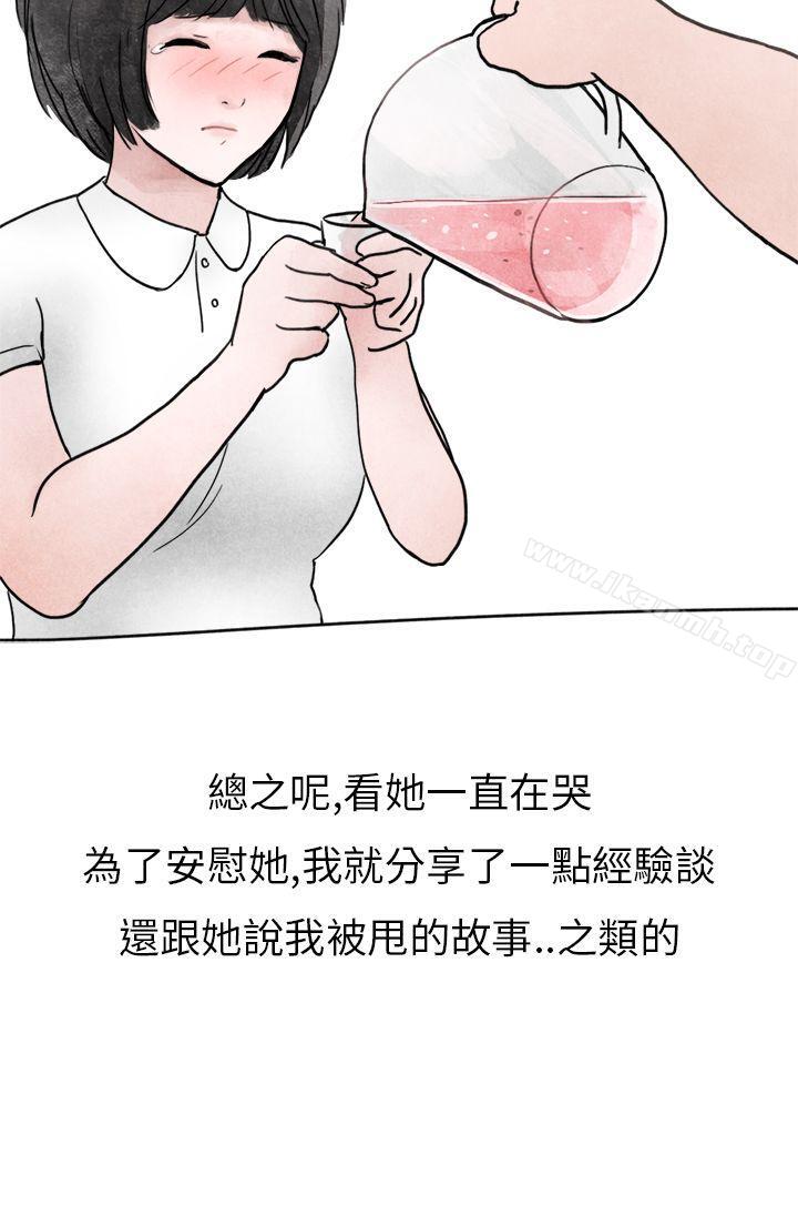 啤酒屋冷漠的女同事(下)-秘密Story第二季-丹枫,暴诗（第9张）