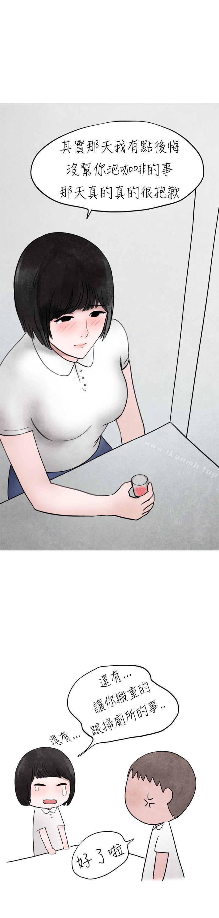 啤酒屋冷漠的女同事(下)-秘密Story第二季-丹枫,暴诗（第10张）