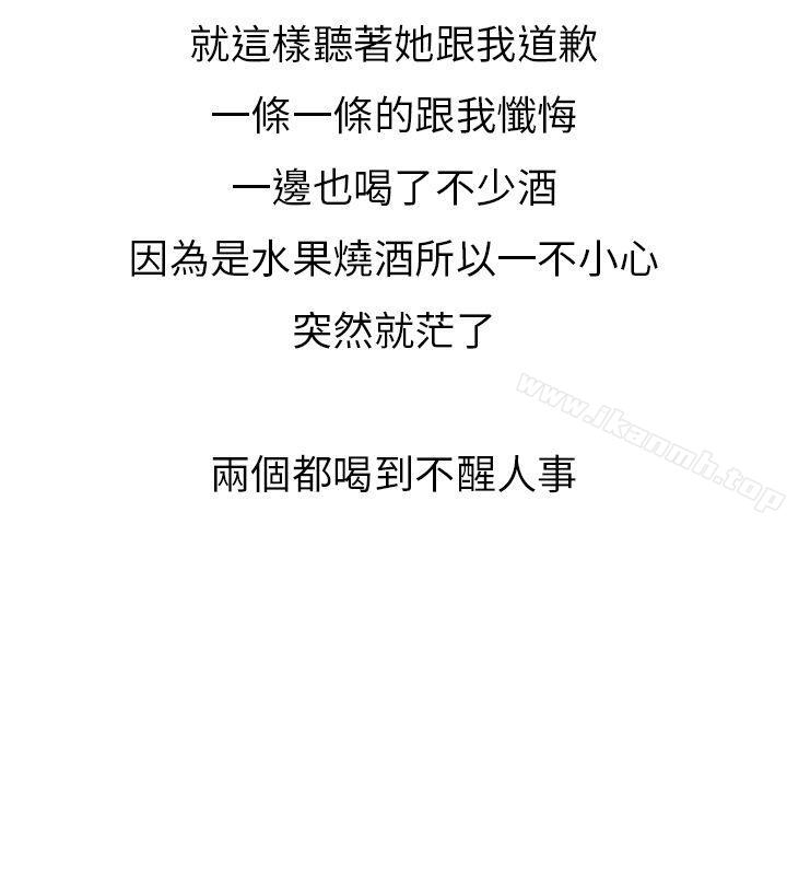 啤酒屋冷漠的女同事(下)-秘密Story第二季-丹枫,暴诗（第11张）