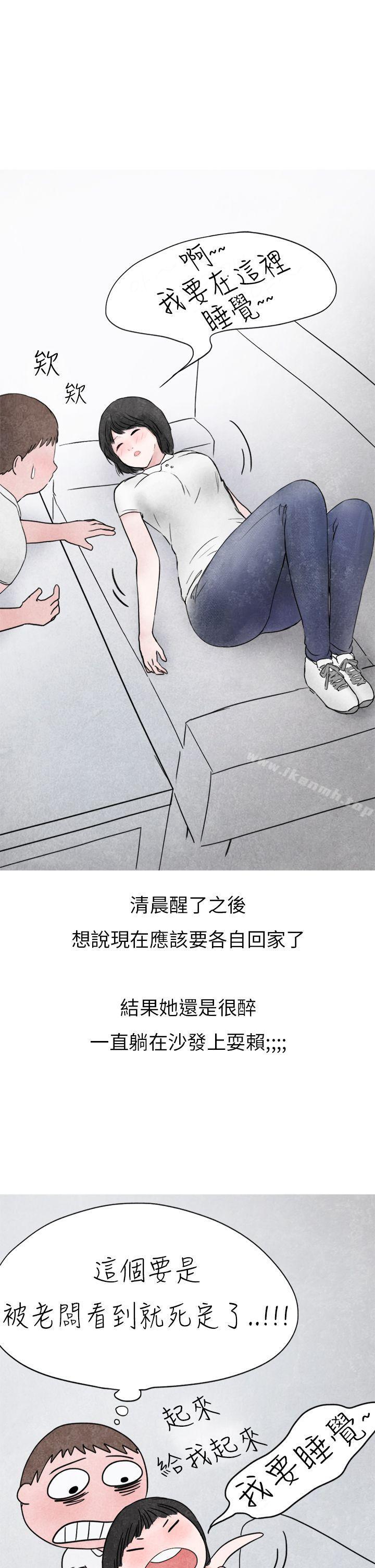 啤酒屋冷漠的女同事(下)-秘密Story第二季-丹枫,暴诗（第12张）