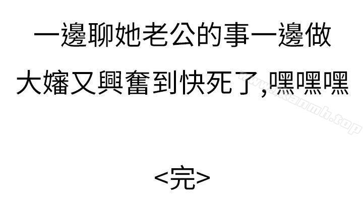 清纯主妇与噪音(下)-秘密Story第二季-丹枫,暴诗（第27张）